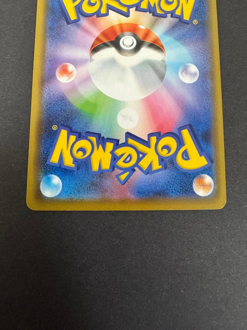 ポケモンカード カナザワのピカチュウ プロモ ②