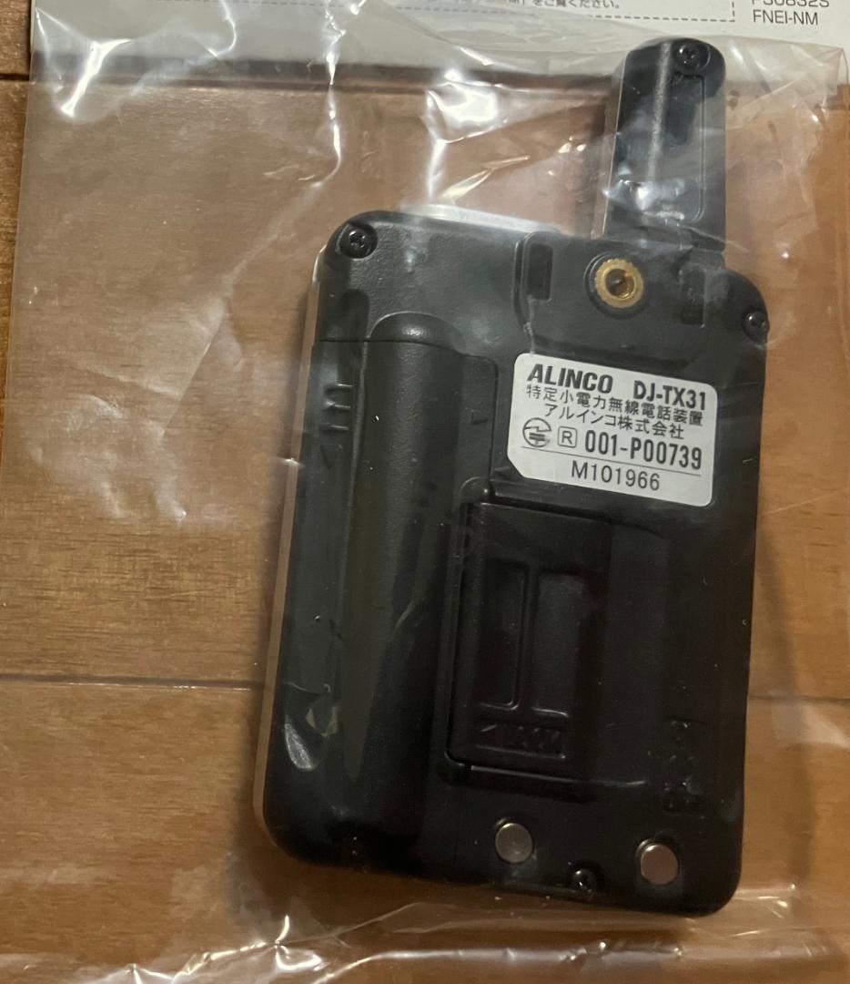 [未使用新品]ALINCOアルインコ DJ-TX31　 特定小電力ガイドシステム
