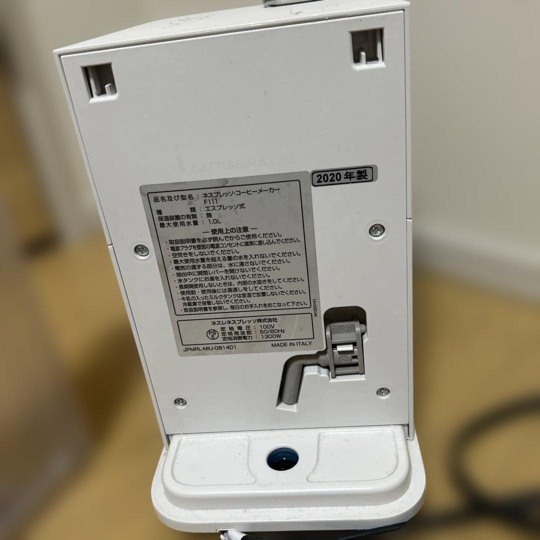 Nespresso コーヒーメーカー ホワイト　カプセル式　ラティシマワン