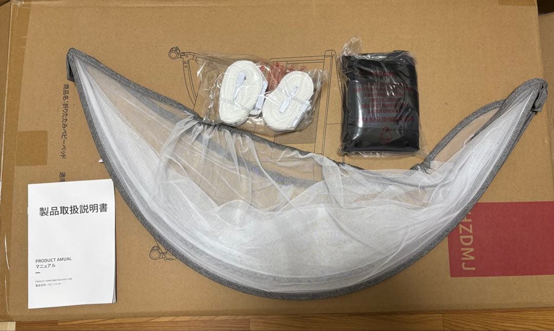 【美品】HZDMJ ベビーベット　グレー