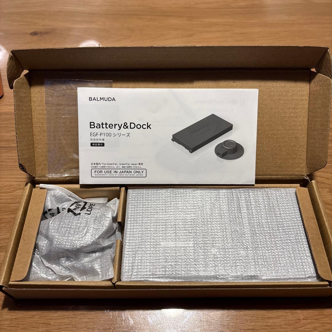 扇風機・サーキュレーター Battery&Dock BALMUDA EGF-P100