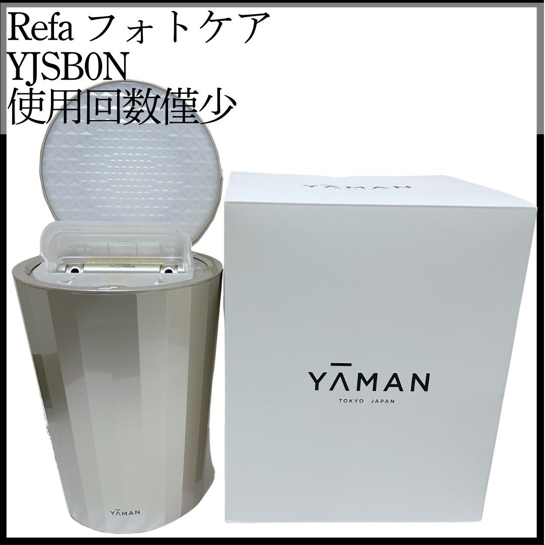 ヤーマン YA-MAN YJSB0N フォトケア 美顔器 スチーマー