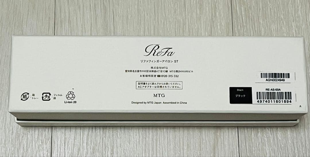 リファ フィンガーアイロン ST ブラック ヘアアイロン ReFa