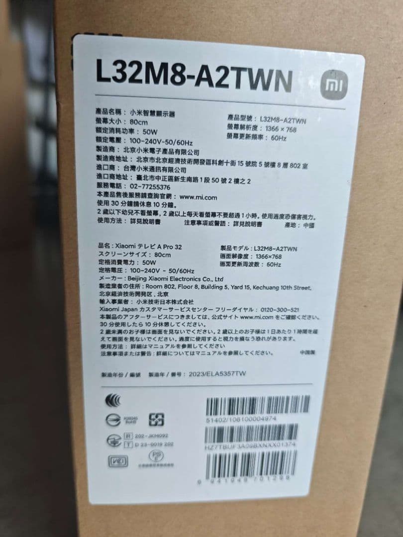 フ*ト様 テ27）未使用Xiaomi A Pro32インチ テレビ