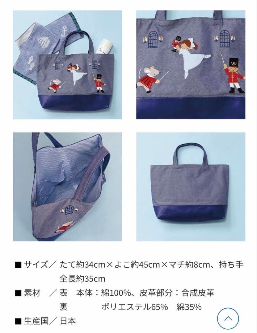 【新品未使用】familiar 貞松•浜田バレエ団 くるみ割り人形 デニムバッグ