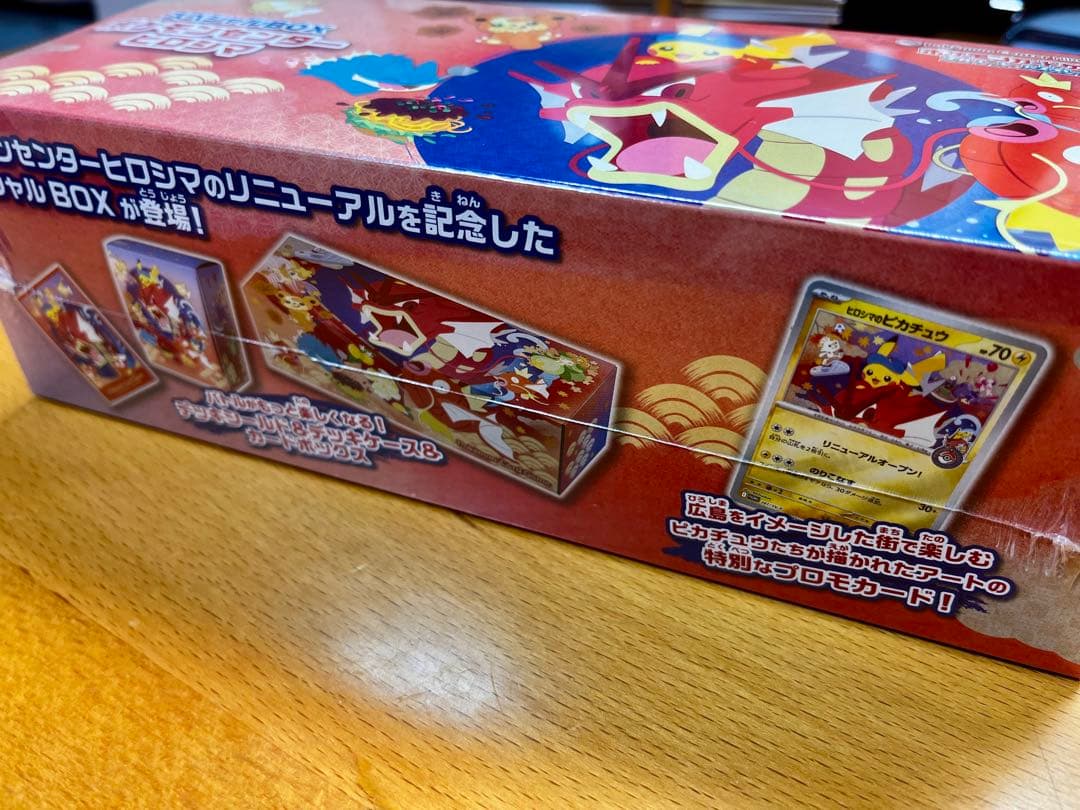 【新品未開封】スペシャルBOX ポケモンセンターヒロシマ 未開封　シュリンク付