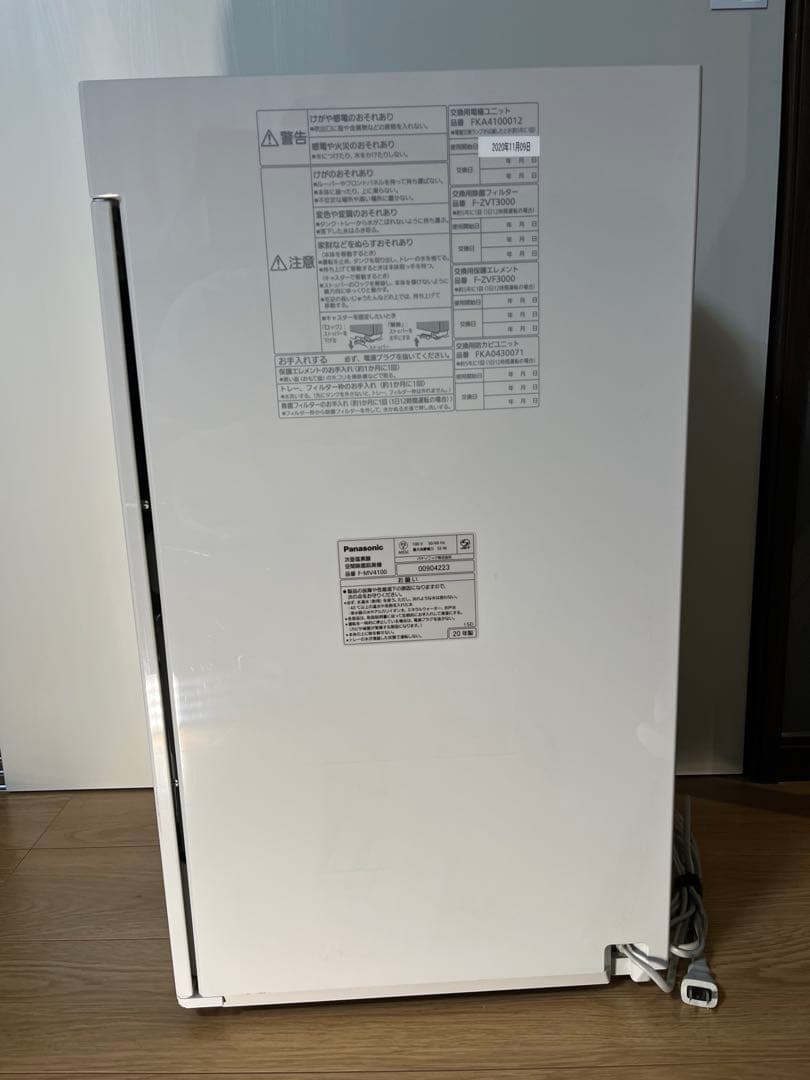 Panasonic 空気清浄機 次亜塩素酸　空間除菌脱臭機