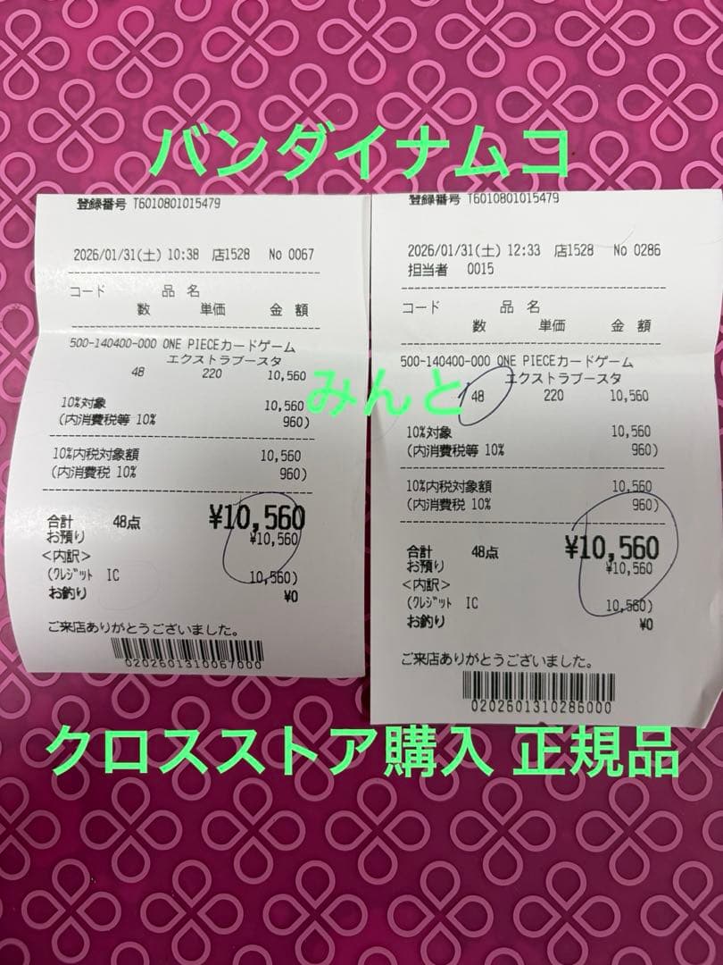 新品 封入率一致 テープカットEGGHEAD CRISIS ワンピースカード4個