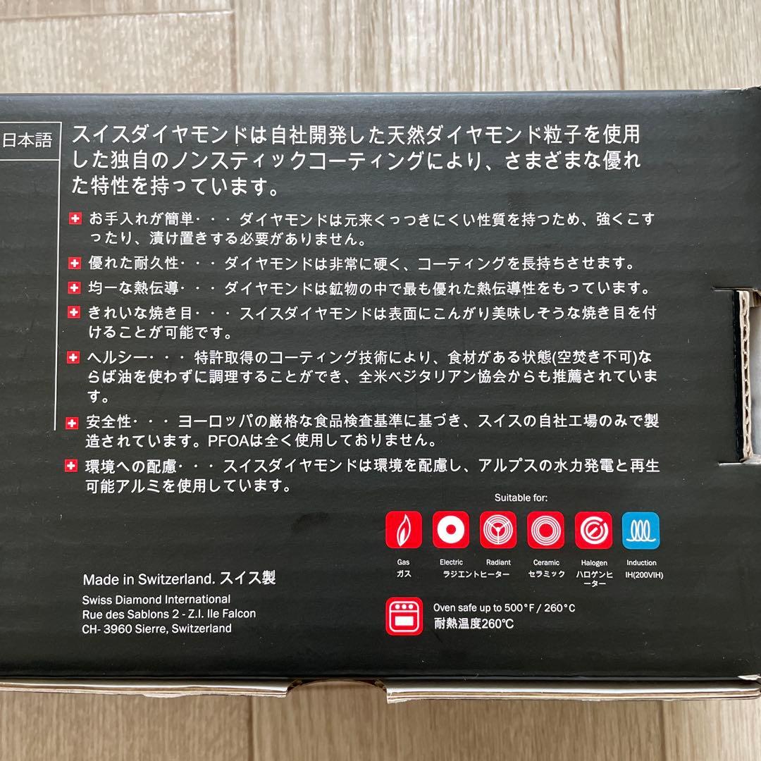 Swiss Diamond スイスダイヤモンド　玉子焼き エッグパン　レア！