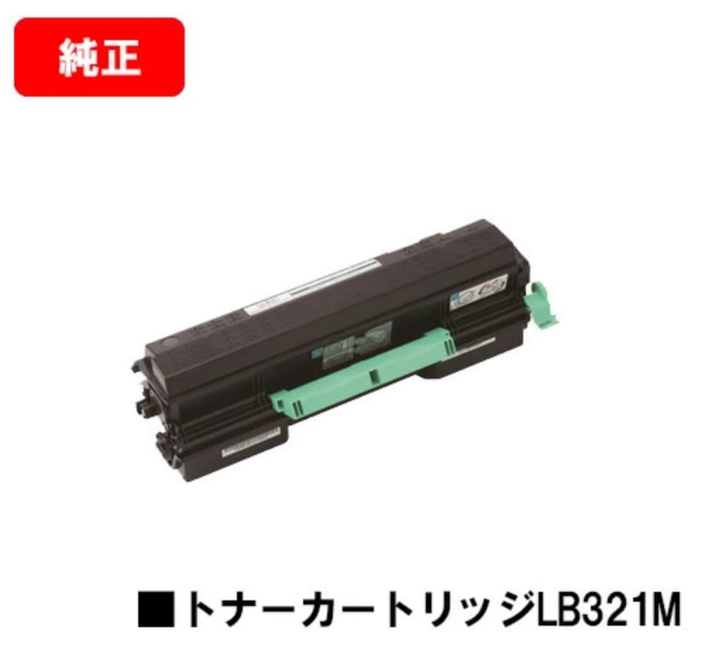 富士通XL-9321/XL-9322用トナーカートリッジ LB321M【純正品】