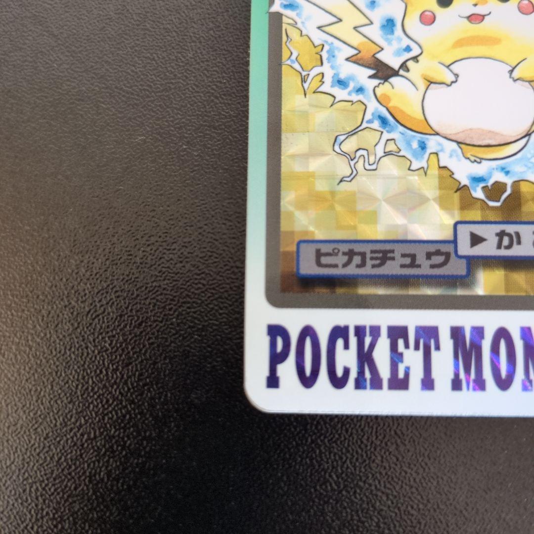 ポケットモンスター ピカチュウ FILE No.025