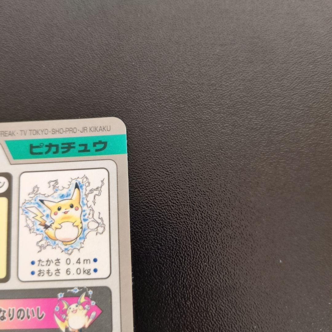 ポケットモンスター ピカチュウ FILE No.025