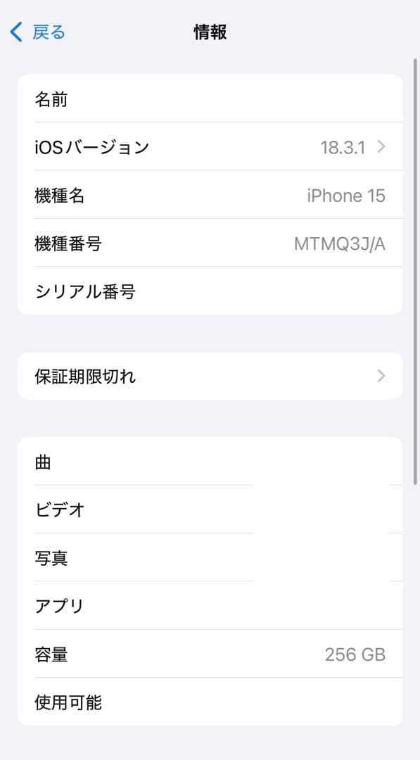 iPhone 15 256GB イエロー ※商品説明をご確認ください。