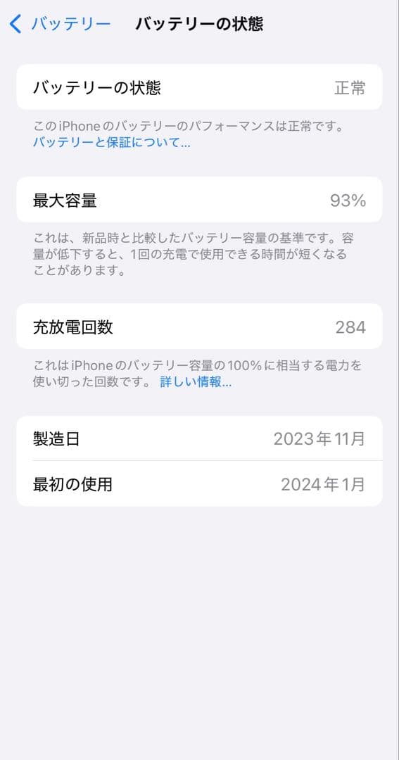 iPhone 15 256GB イエロー ※商品説明をご確認ください。