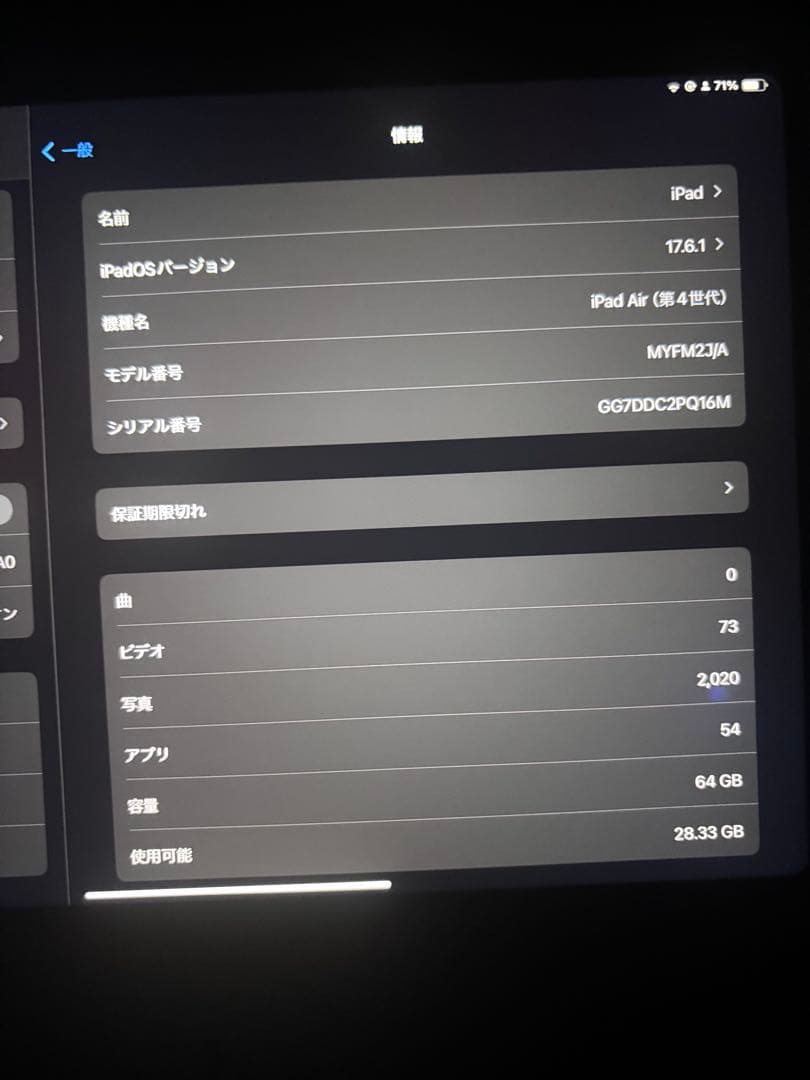 Apple iPad AIR 4 第4世代