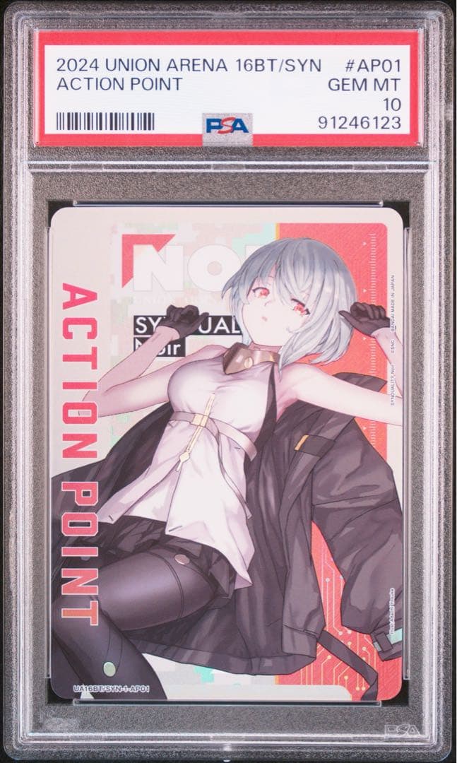 ユニオンアリーナ ノワール AP アクションポイント psa10