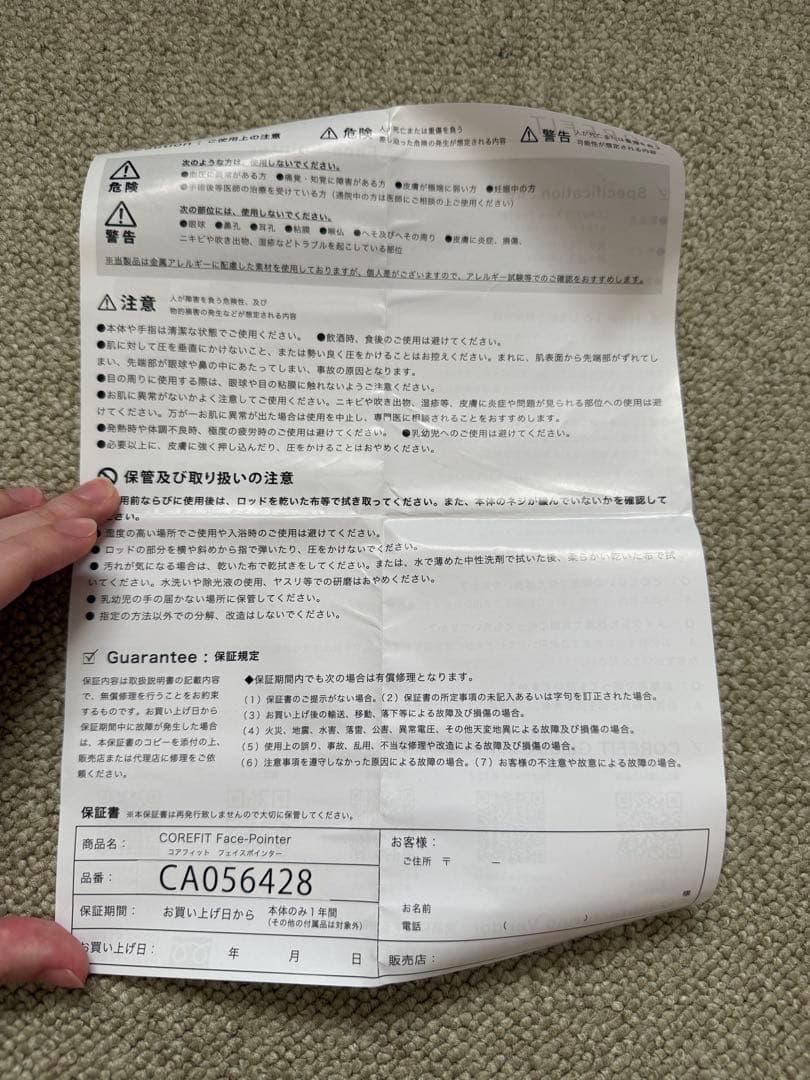 コアフィット　フェイスポインターFACE POINTER 美顔器 ブラウン