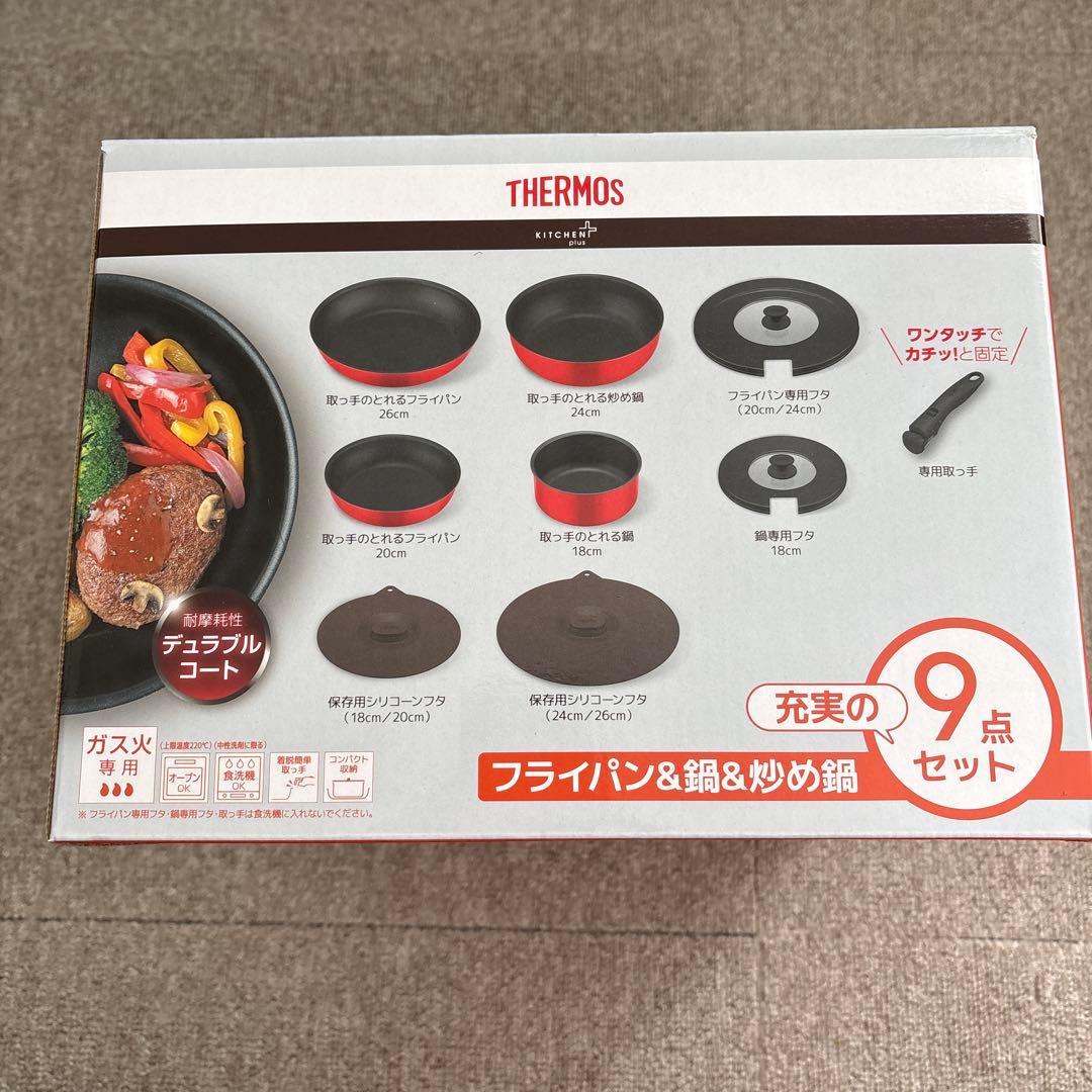 ノ*リ様 THERMOS 9点セット　ガス火専用　KSC-9A