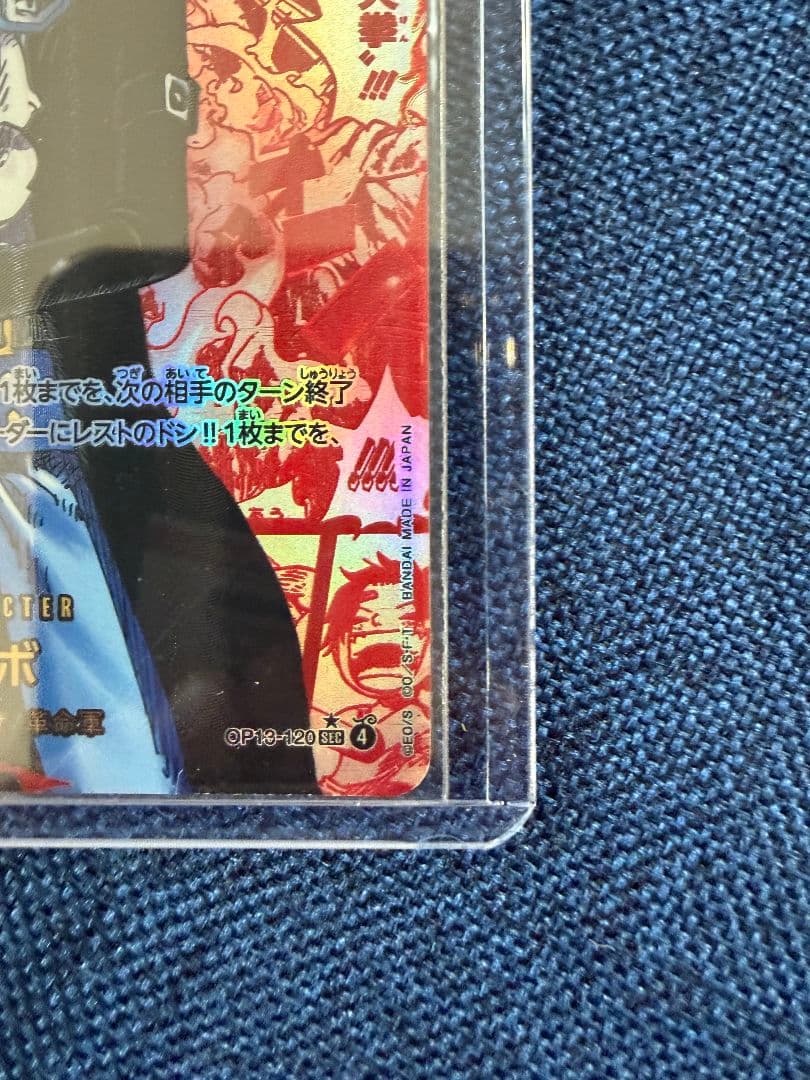 OP13-120 サボ レッドスーパーパラレル コミパラ SEC