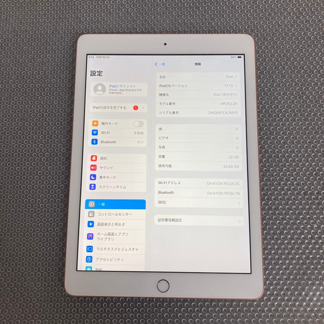 1047【早い者勝ち】電池良好☆iPad6 第6世代 32GB WIFIモデル☆