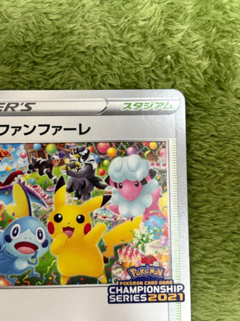 おいわいファンファーレ：チャンピオンシップポイント（2021シーズン） PRO…