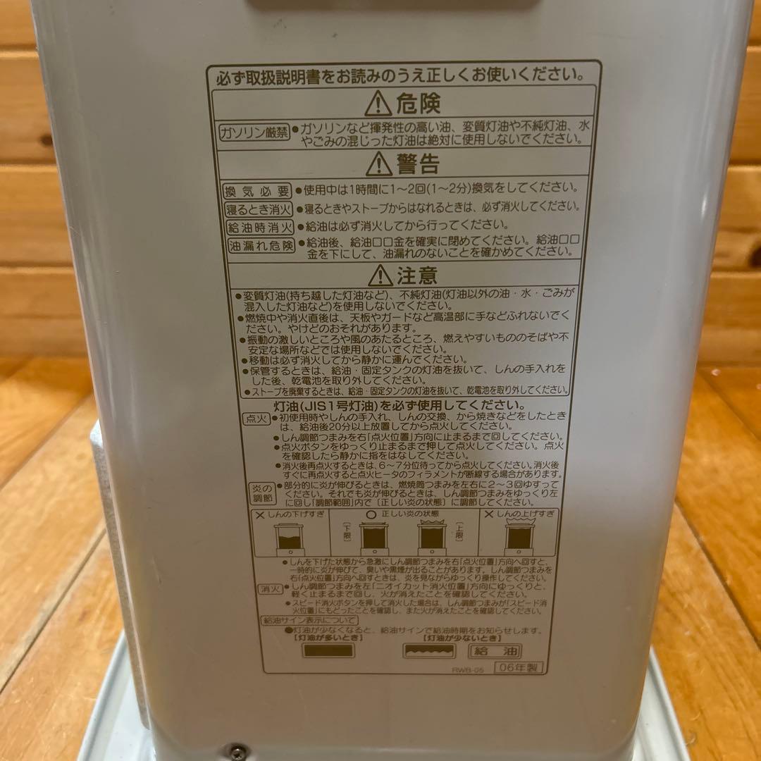 CORONA コロナ　MX-296W石油ファンヒーター2006年製