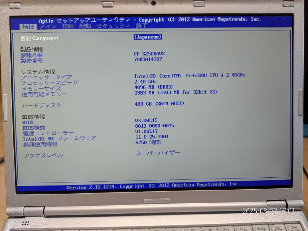 Panasonic CF-SZ5 ノートPC　SSD480GB/Win10