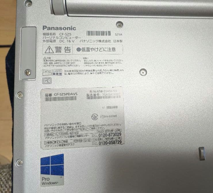 Panasonic CF-SZ5 ノートPC　SSD480GB/Win10