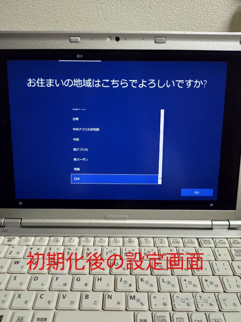 Panasonic CF-SZ5 ノートPC　SSD480GB/Win10