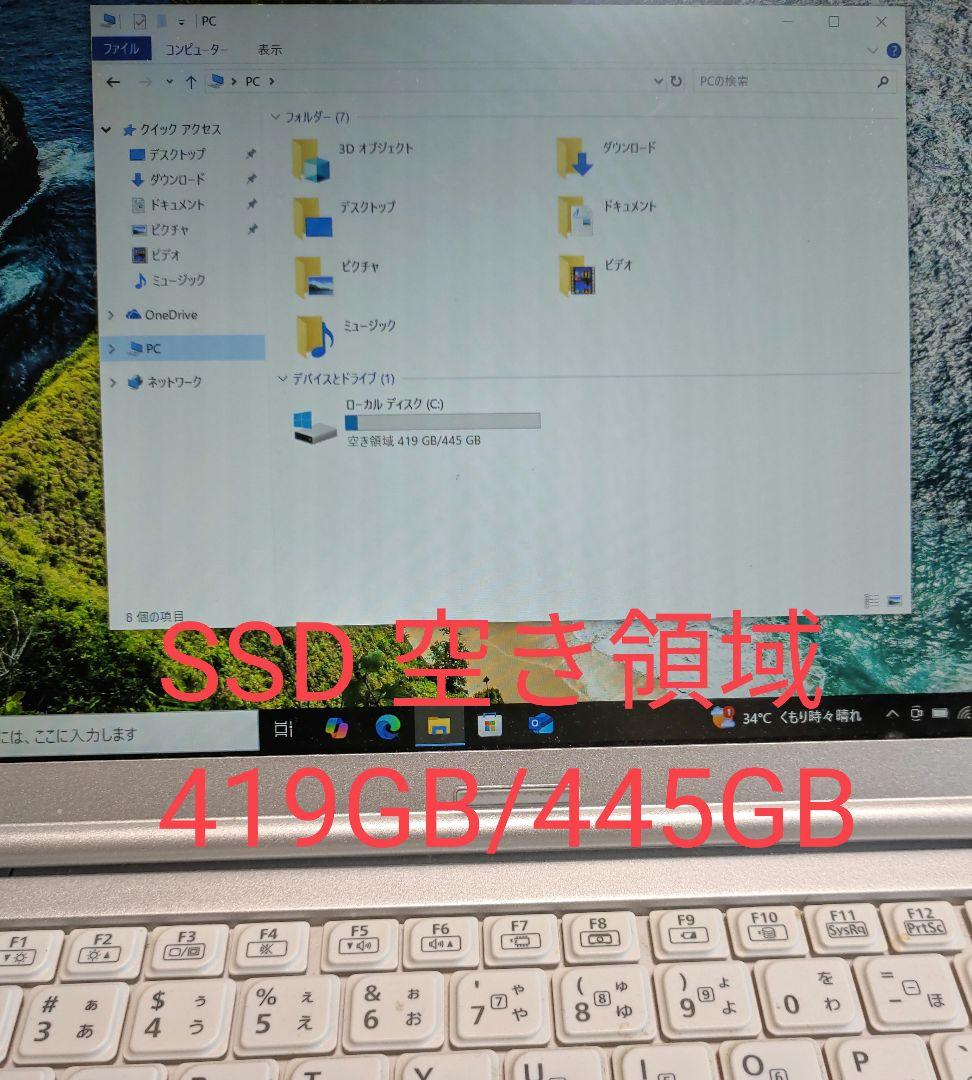 Panasonic CF-SZ5 ノートPC　SSD480GB/Win10