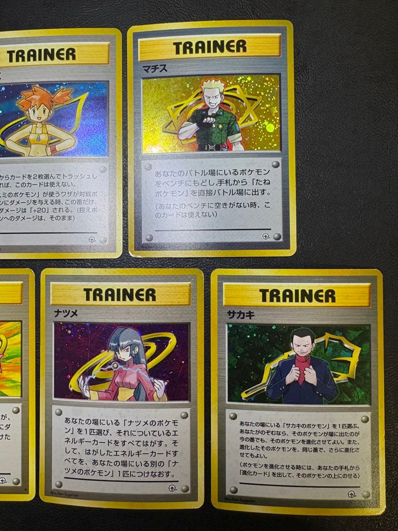 ジムリーダー＆ジムポケモンのシリーズセット ポケモンカード旧裏