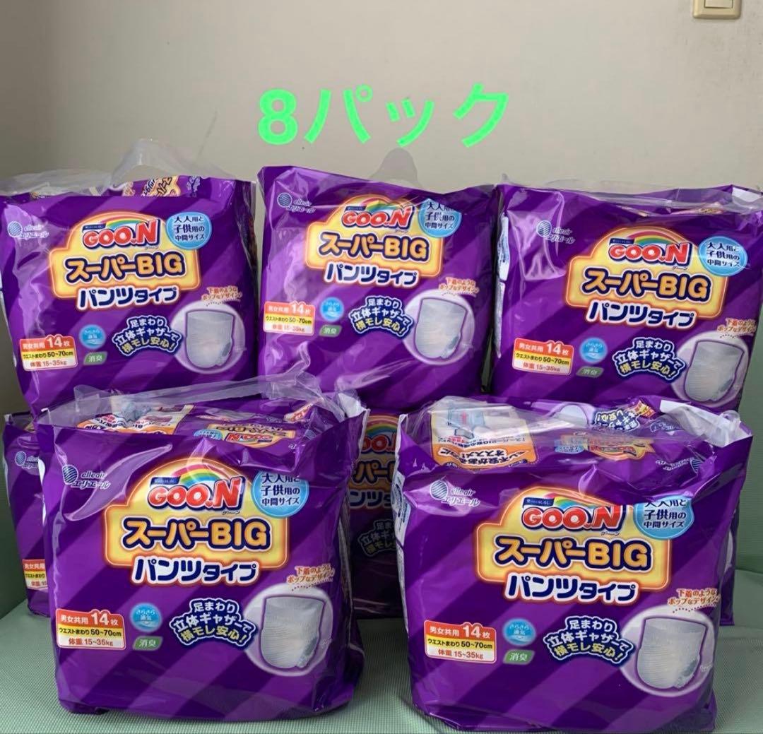 グーンスーパービッグパンツタイプ8袋