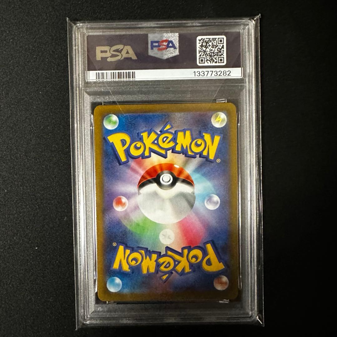 【値下げ中】スターミーV CSR PSA10