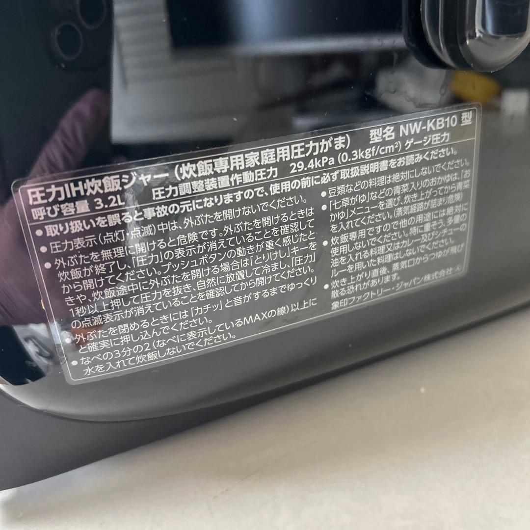 象印(ZOJIRUSHI) 炊飯器 炎舞炊き NW-KB10 5.5合