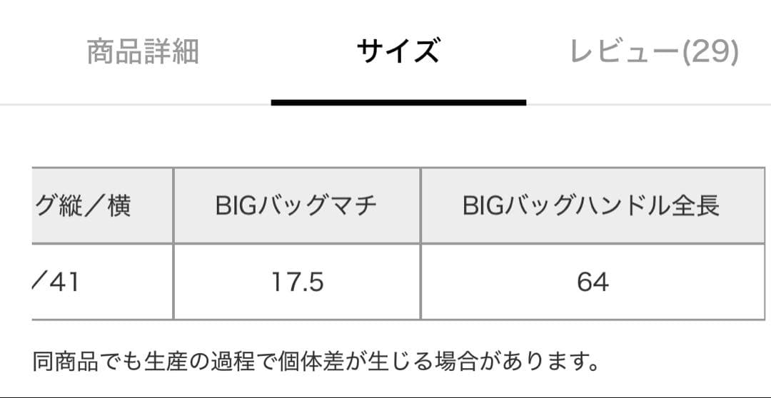 ローリーズファーム my favorite bag 福袋 カジュアル 4点セット