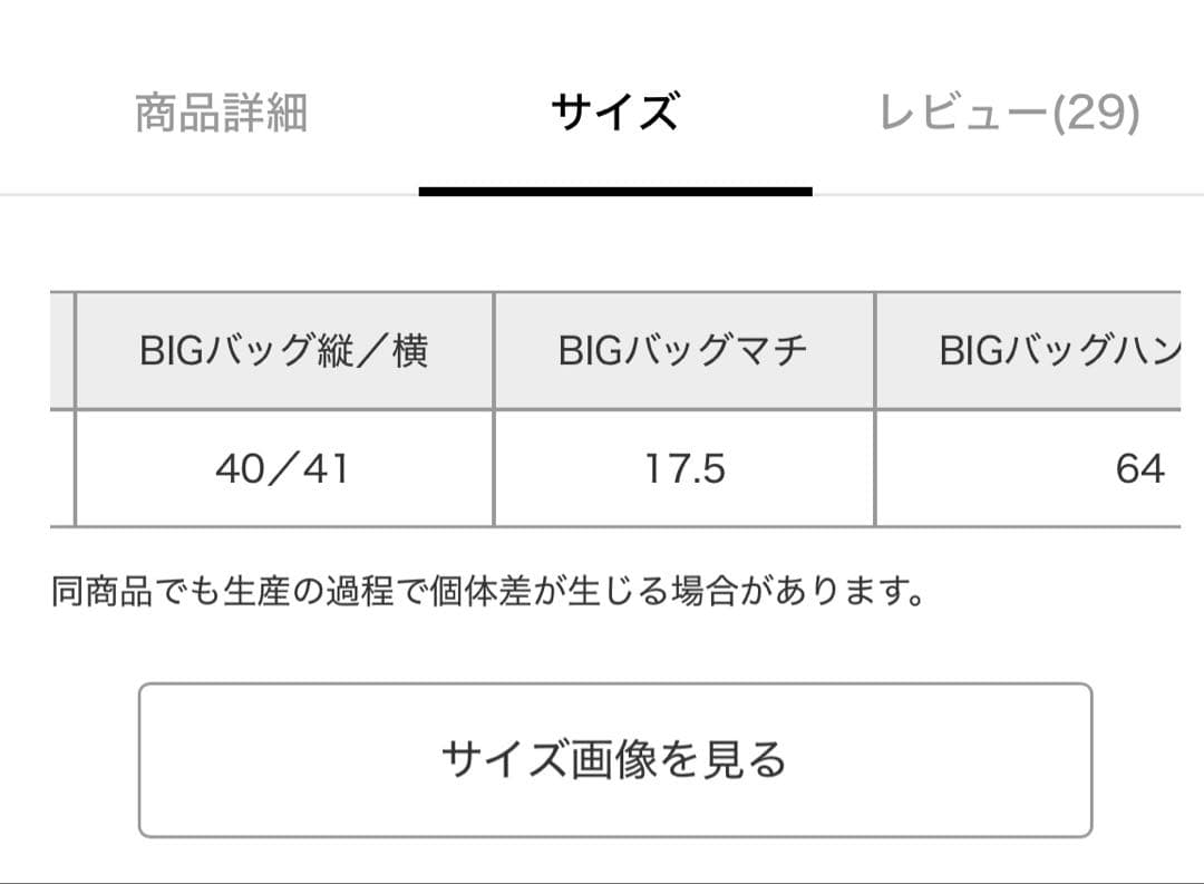 ローリーズファーム my favorite bag 福袋 カジュアル 4点セット