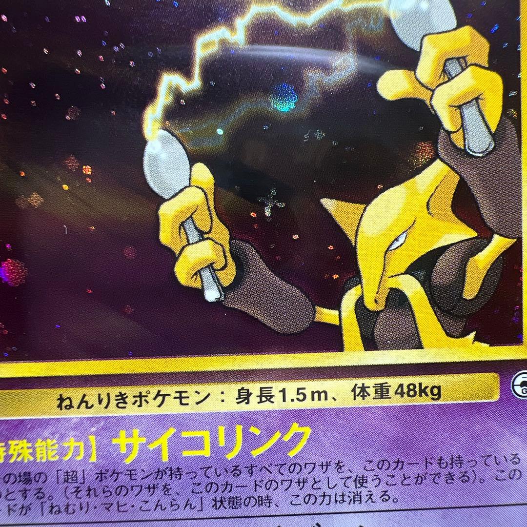 【PSA8】ナツメのフーディン No.065 1999年 渦巻き&十字ホロ