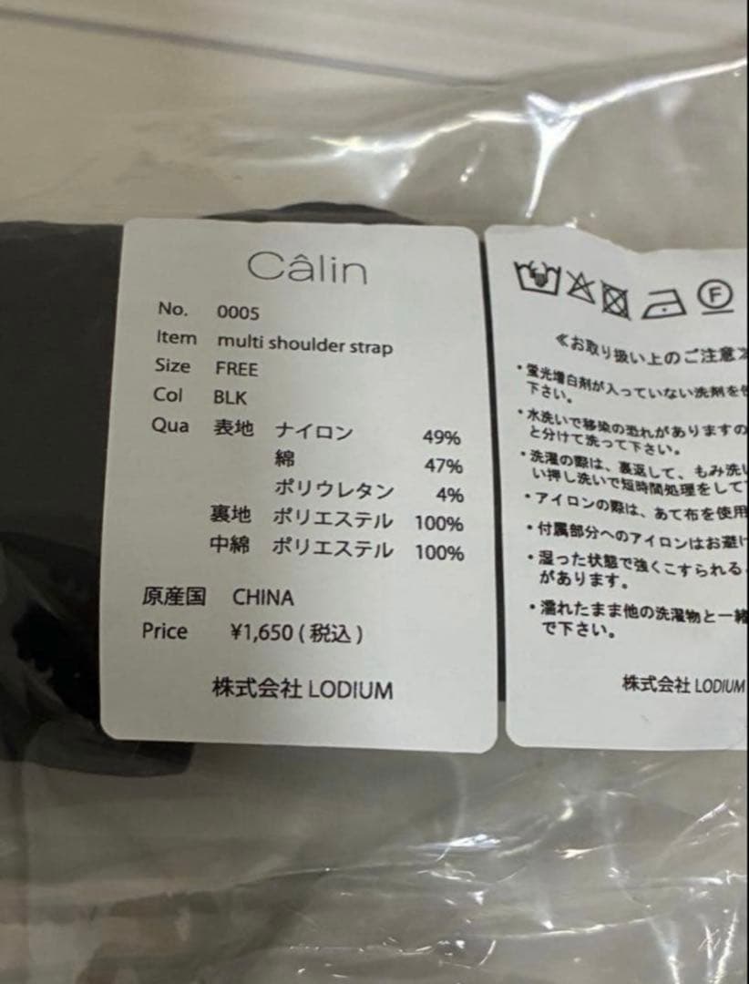calin multi parents pouch -BLK- オムツポーチ