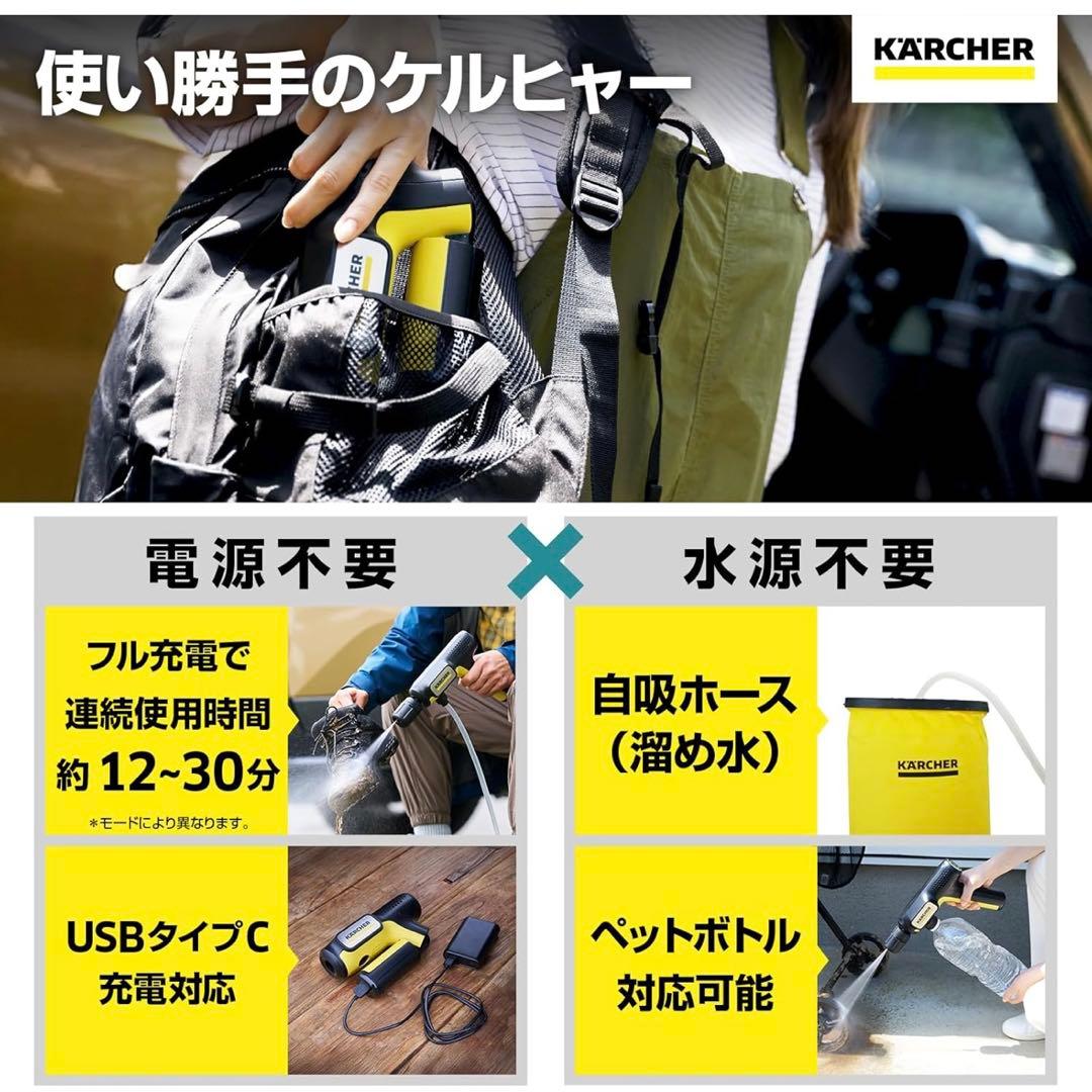 ケルヒャー KARCHER モバイル高圧洗浄機 コードレス ハンディ