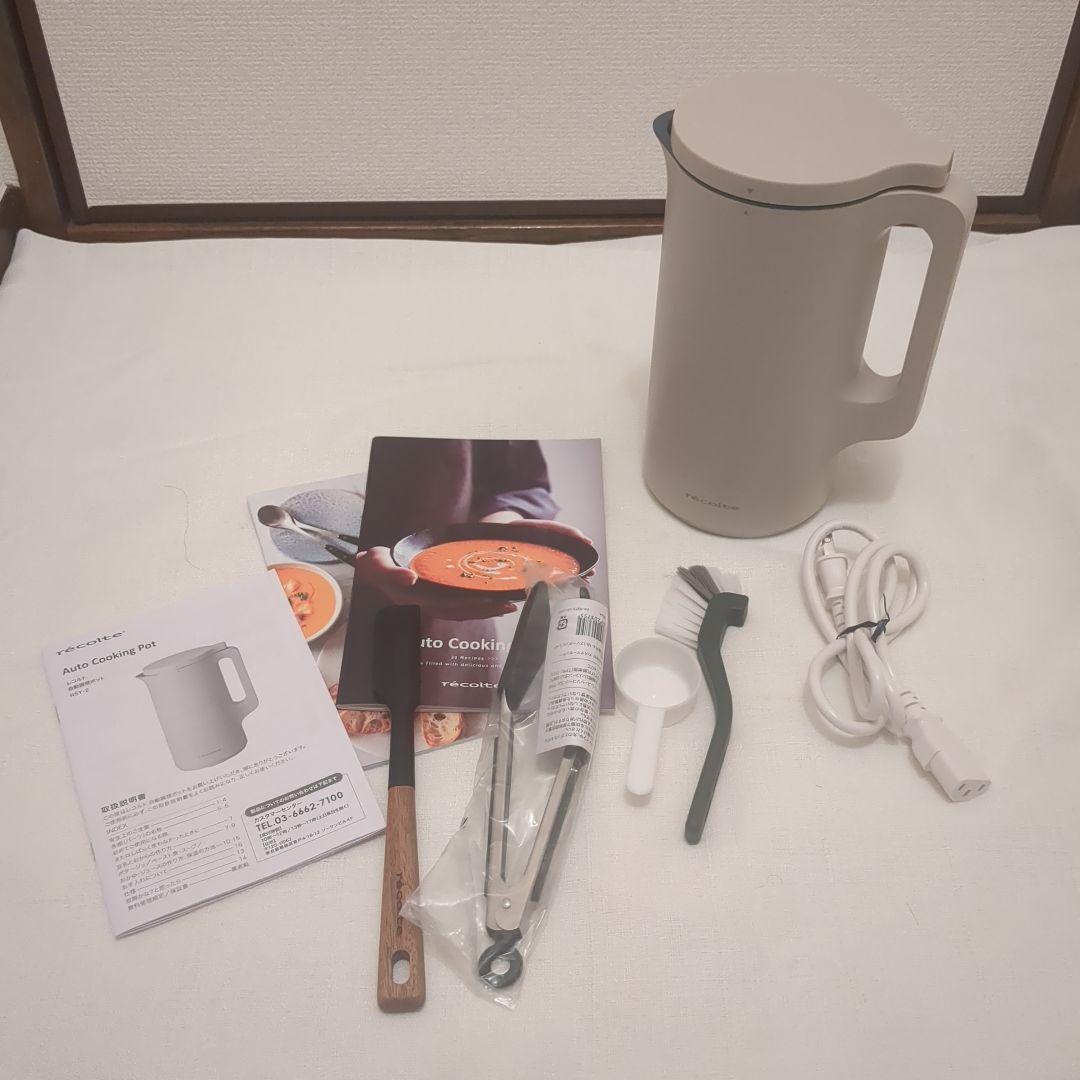 匿名翌日発送！recolte レコルト　自動調理ポットRSY-2【おまけ付き】
