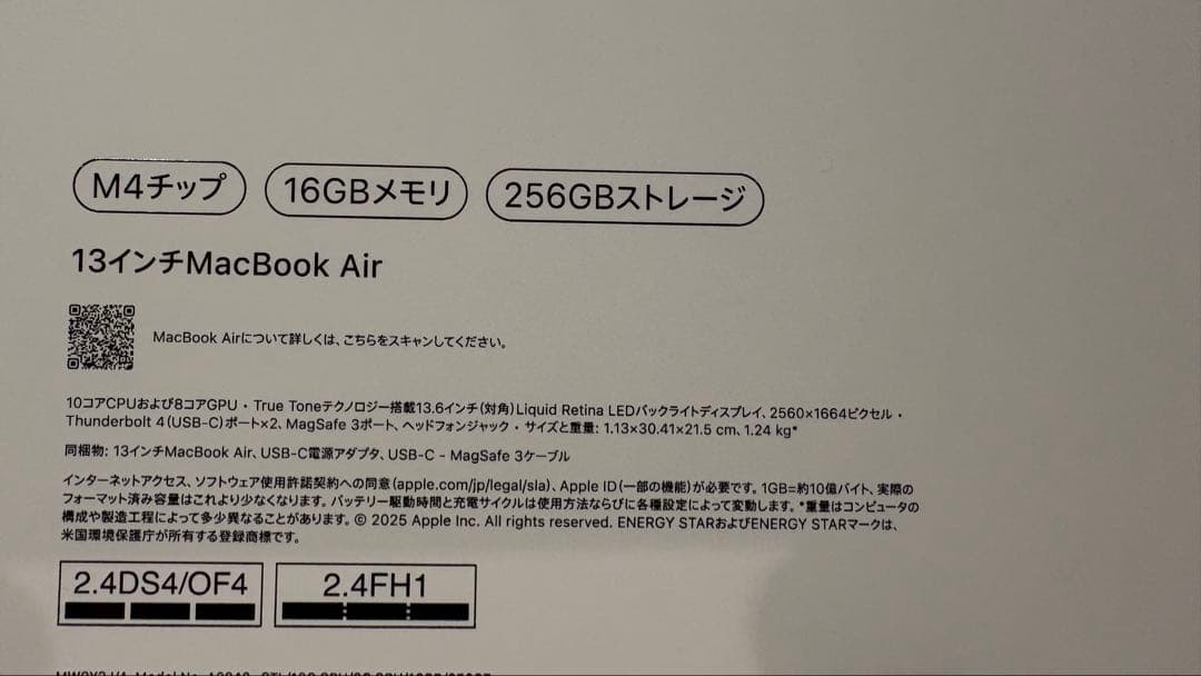 【ほぼ新品美品】MacBook Air M4 チップ スターライト