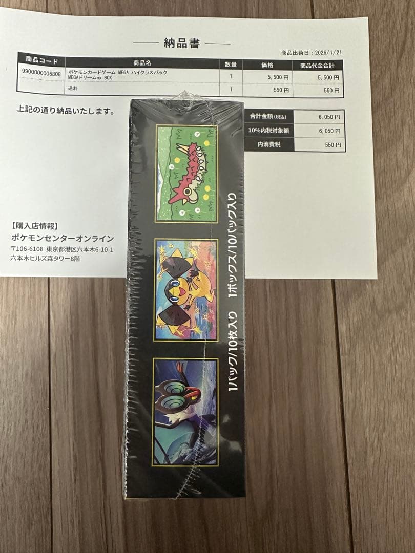 新品未開封 シュリンク付き ポケモンカード MEGA ドリーム ex　1BOX
