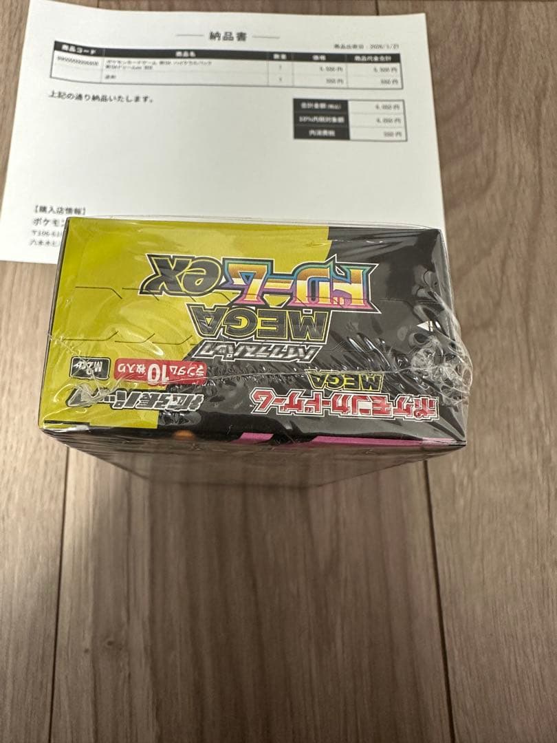 新品未開封 シュリンク付き ポケモンカード MEGA ドリーム ex　1BOX