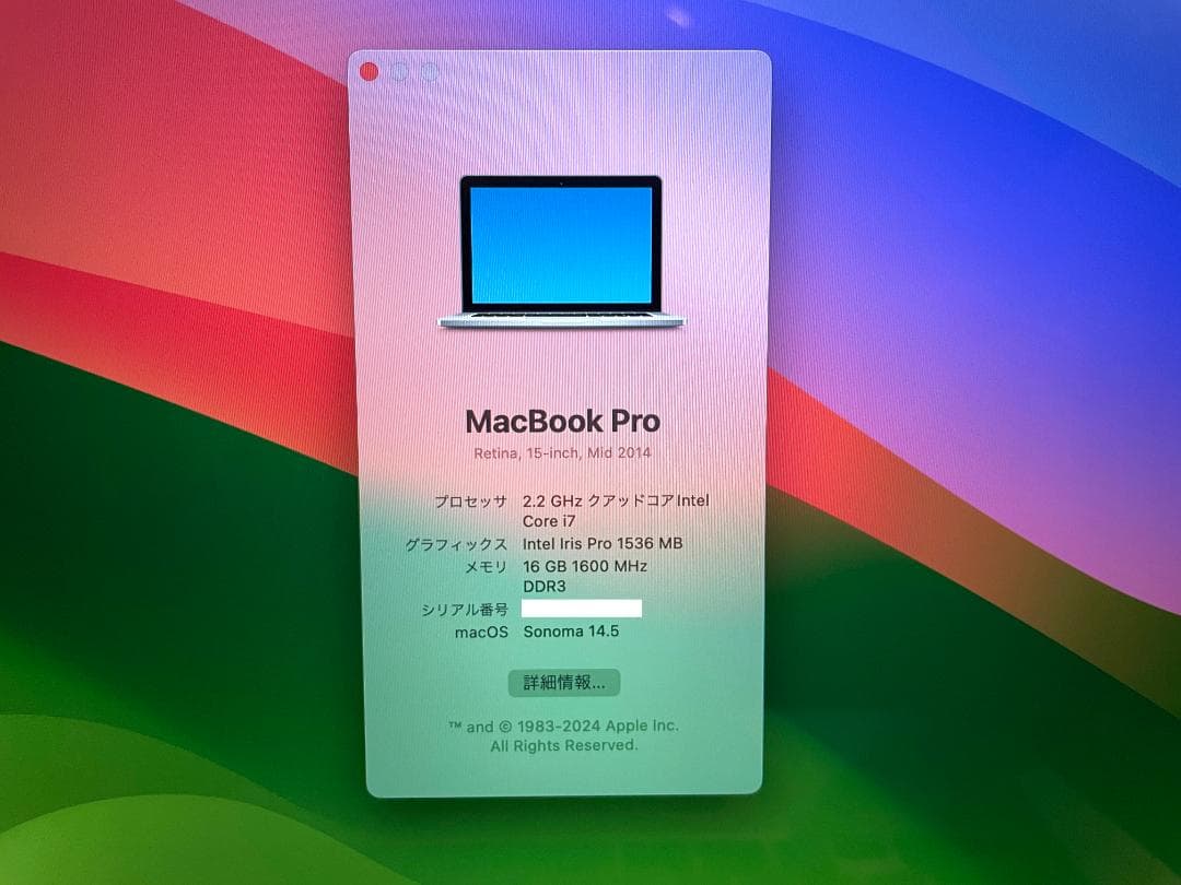 MacBook Pro 15\"　2014　i7　16/251GB　まずまず美品！