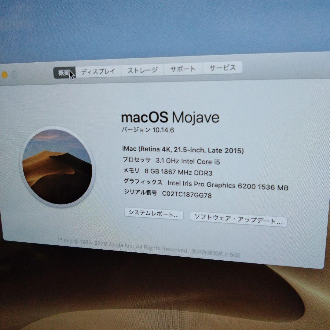 【超美品】iMac Retina 4K 21.5インチ （2020年新品購入）