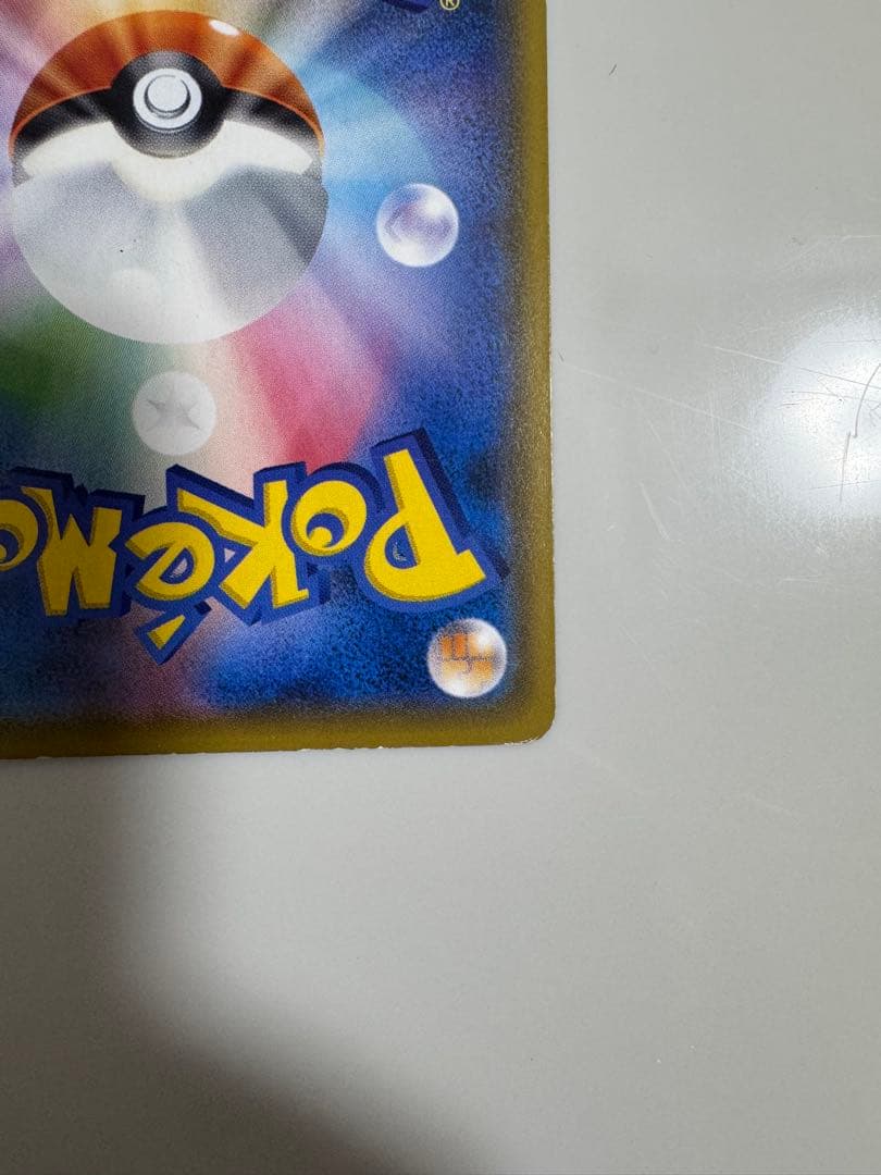 〖価格高騰〗ピカチュウ3枚セット シブヤ、サトシ、WAKUWAKUバトル