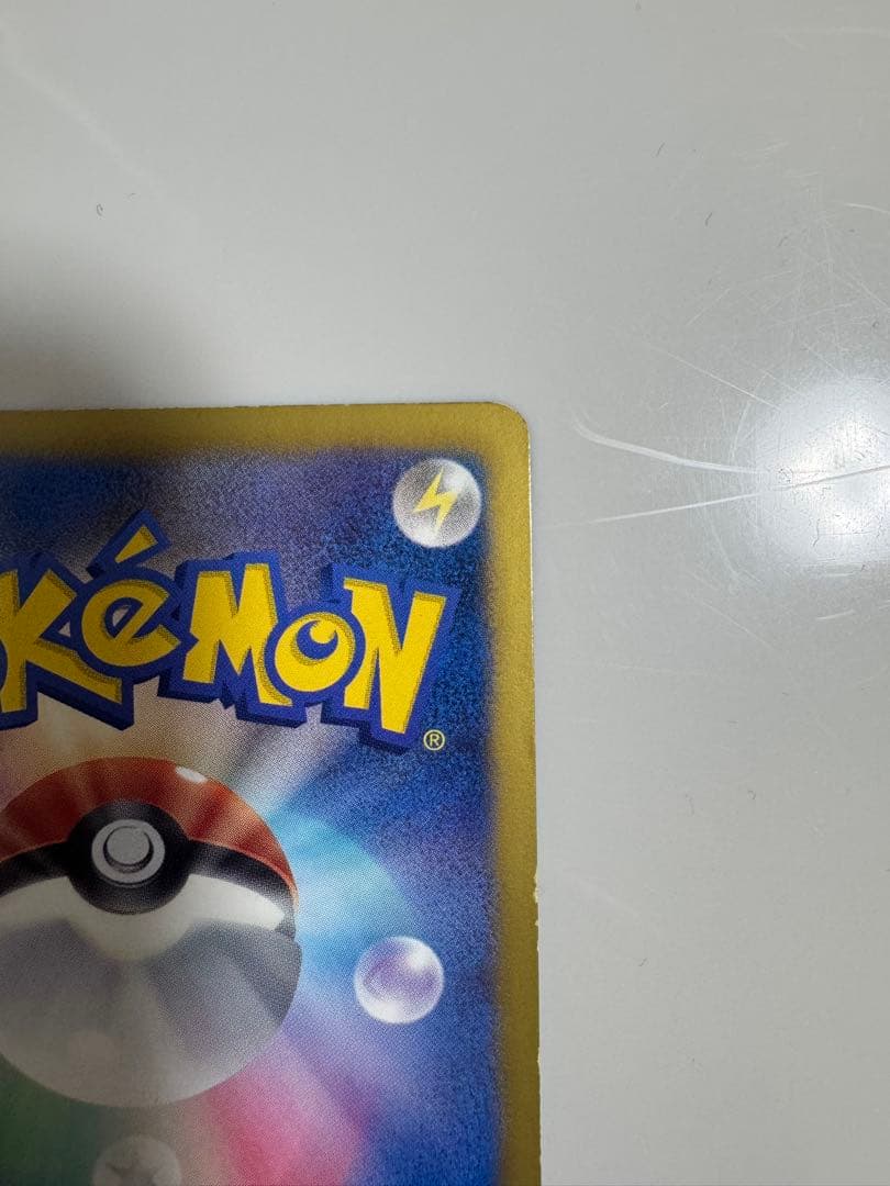 〖価格高騰〗ピカチュウ3枚セット シブヤ、サトシ、WAKUWAKUバトル