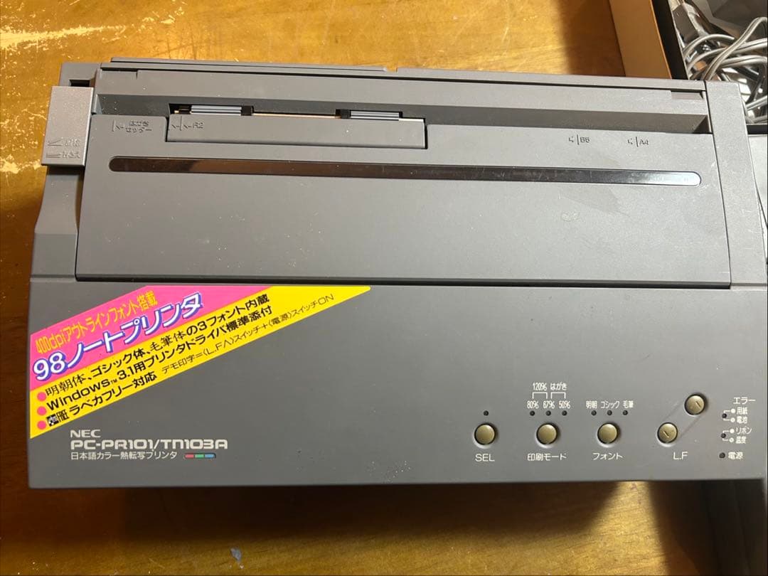 NEC PC-9801NS/E 本体＋純正プリンターセット｜通電一瞬｜ジャンク