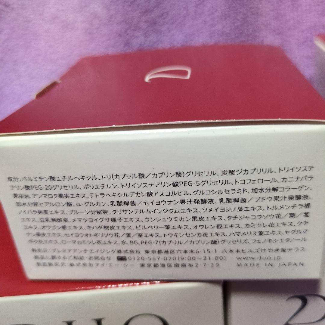 DUO the cleansing balm 5個セット