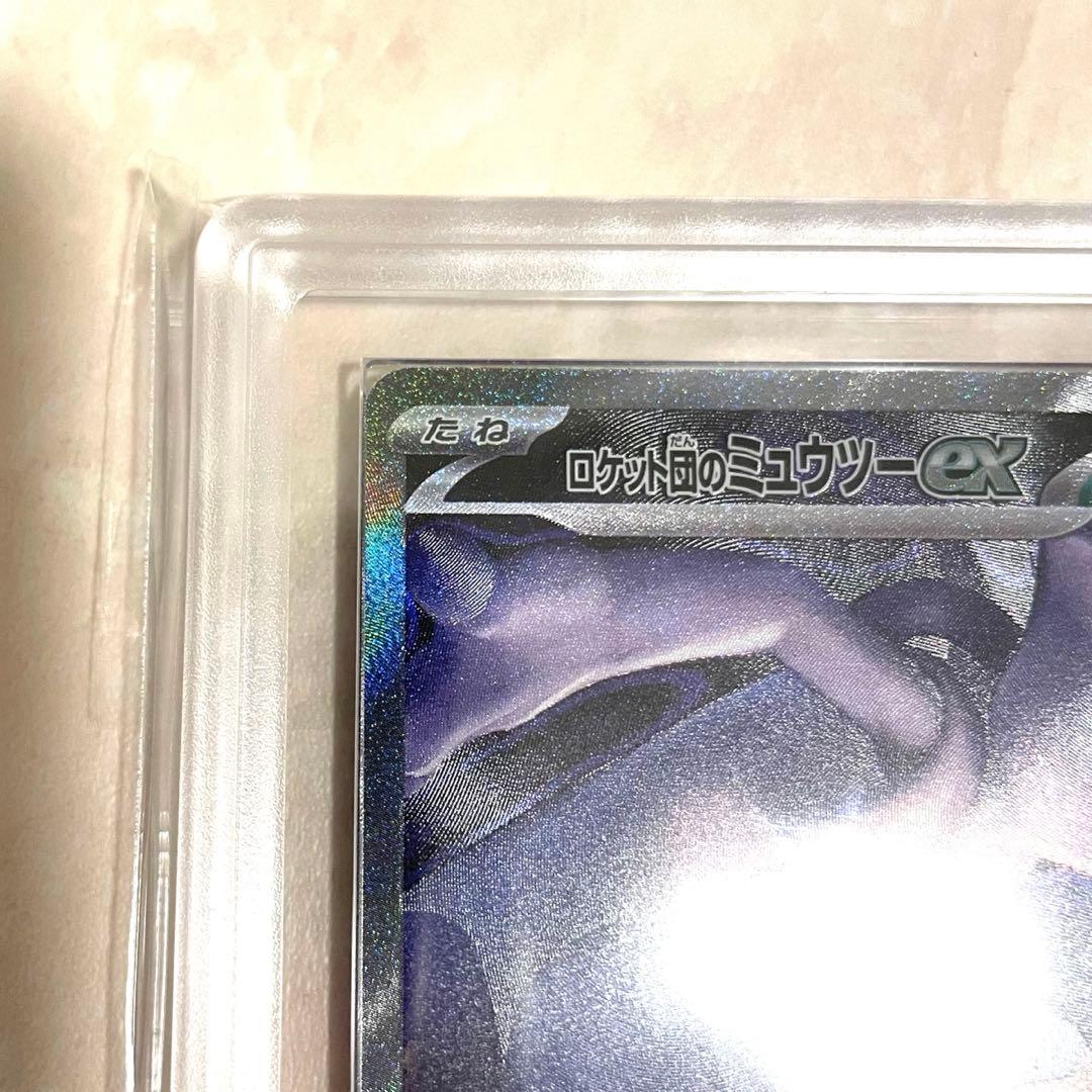 【ARS10+】ロケット団のミュウツーex SAR M2a 237/193